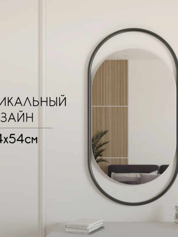 Дизайнерское настенное зеркало Glass Memory Muse в металлической раме черного цвета