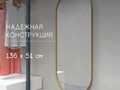 Дизайнерское овальное настенное зеркало Glass Memory Harmony в металлической раме золотого цвета